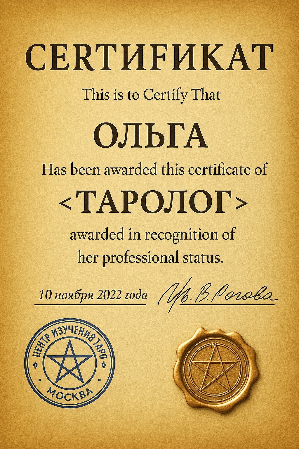 Целительница в Бишкеке